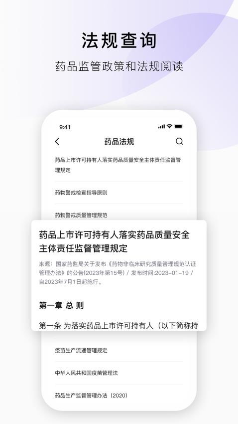 药典在线查询官网版