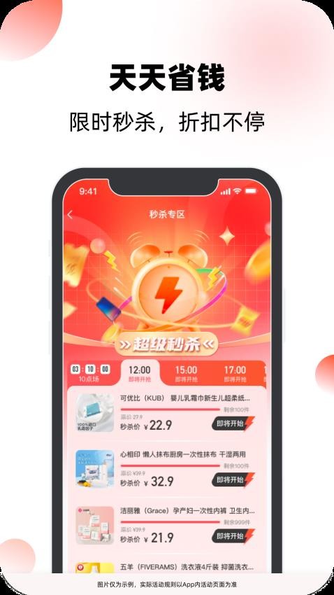 聚好淘官网版