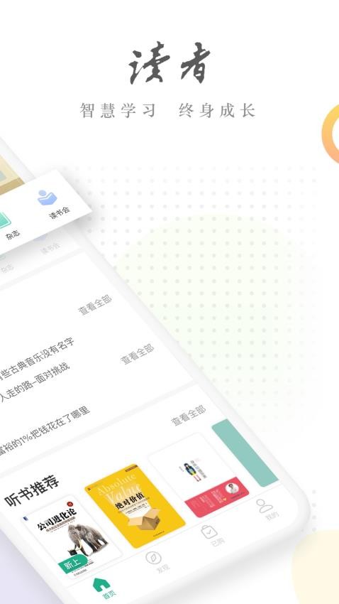 读者官网版