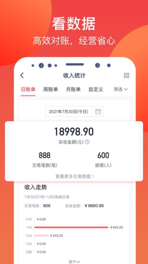 付呗官网版