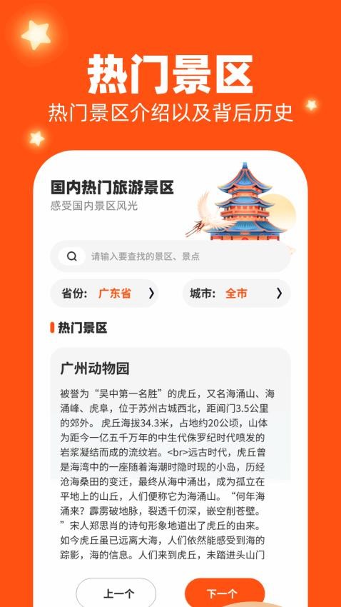祥龙乐看官网版
