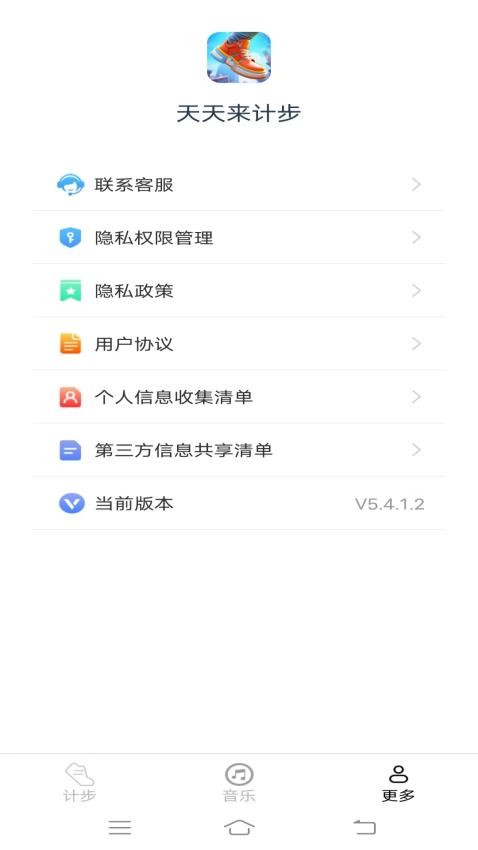 光粒天天来计步官网版