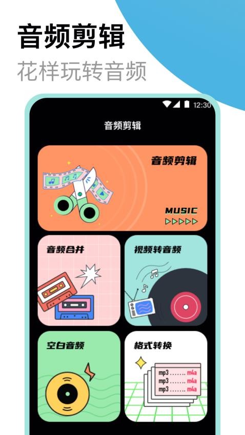 手机通话录音机官方版