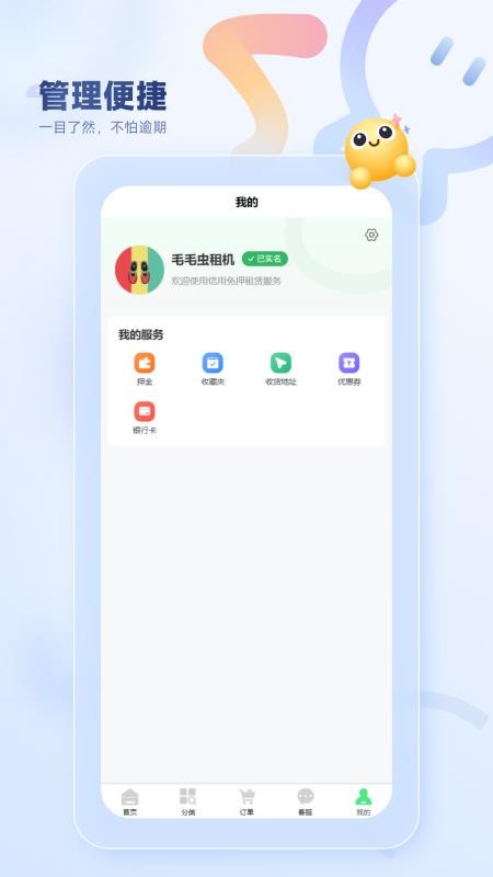 厚厚租物官方版