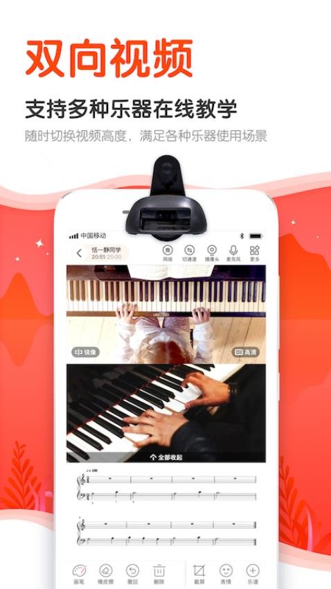 云笛课堂官网版