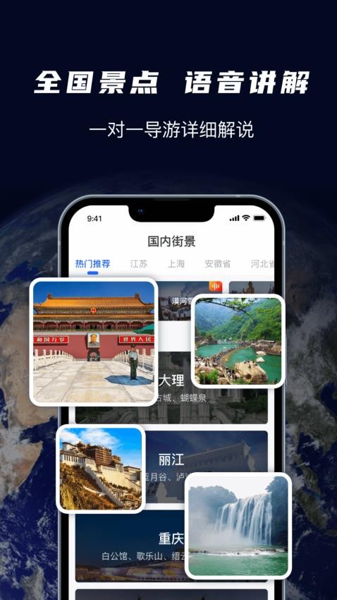 爱看世界街景地图app