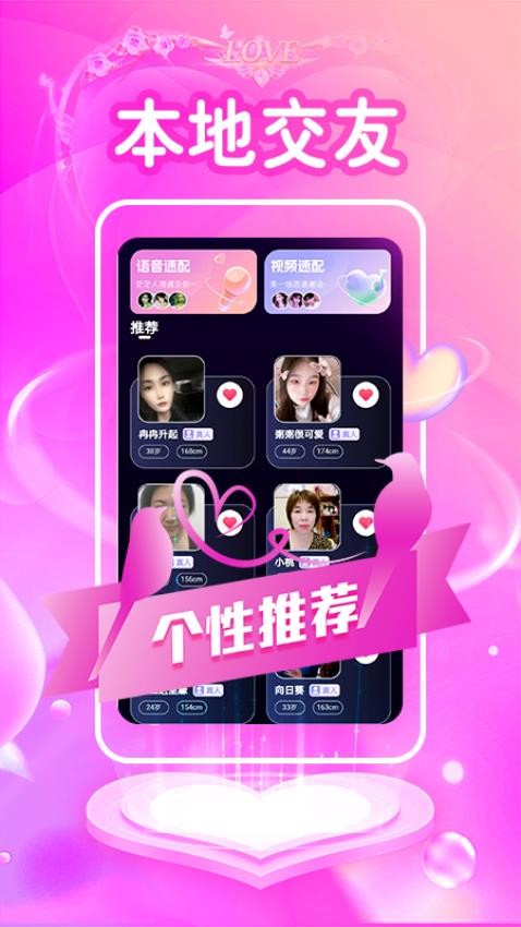 乡知APP
