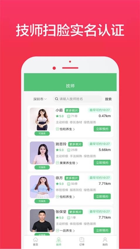 欢乐到家app