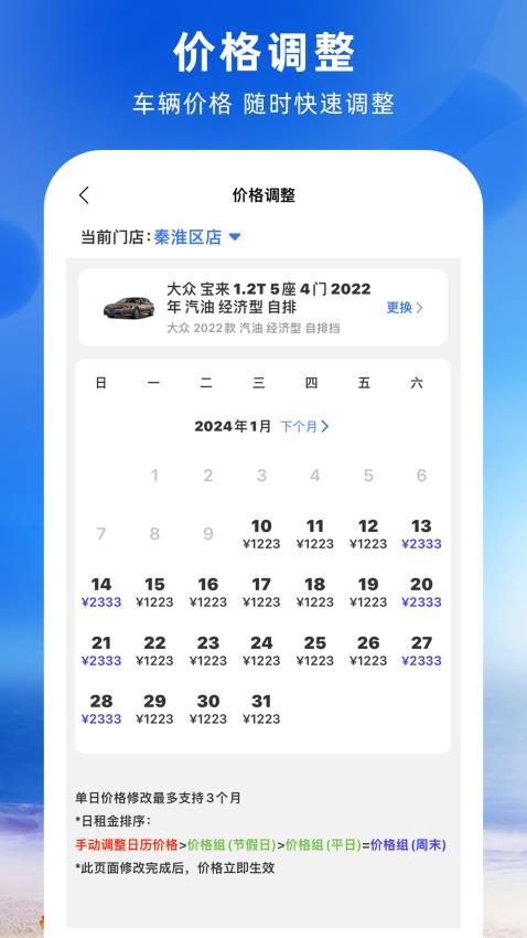 铁行免押官网版