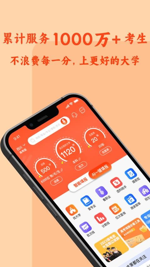 CHAT高考官网版