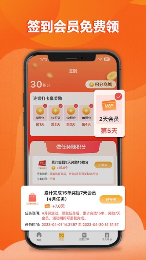 餐大大app