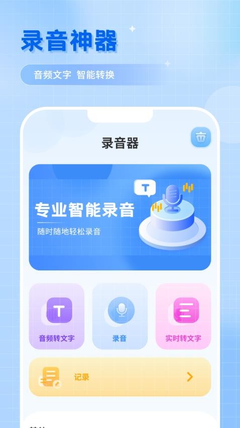 音乐剪辑专家免费版
