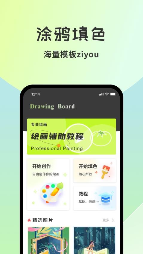 漫漫澛APP