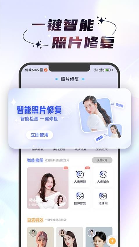 时光照相机手机版