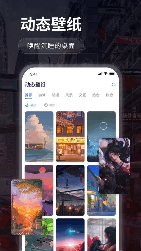 哇叽壁纸软件