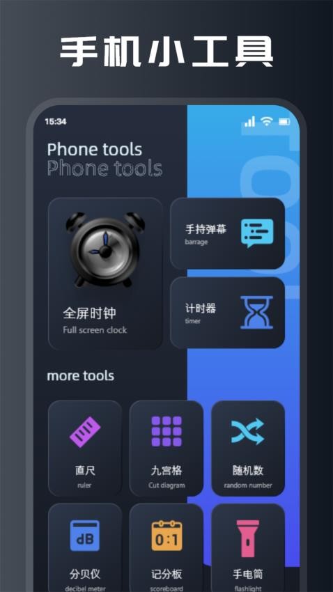 Pear助手APP
