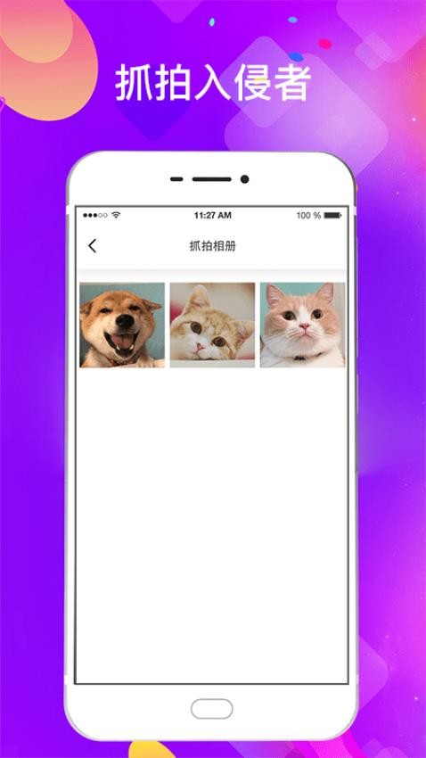 智能隐私应用加密锁app
