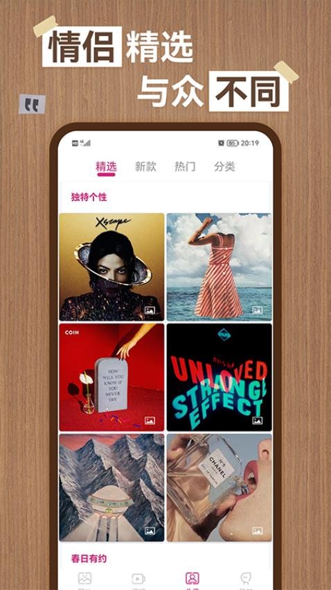 超高清手机壁纸免费版