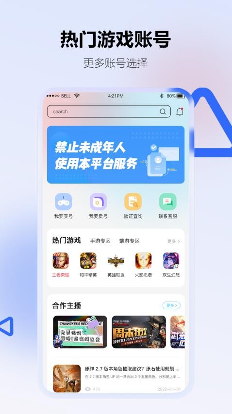 地瓜阁官网版