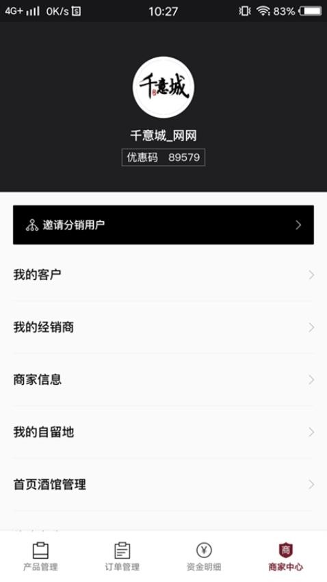真酒联盟商家app