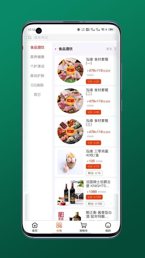 金麦茗流APP