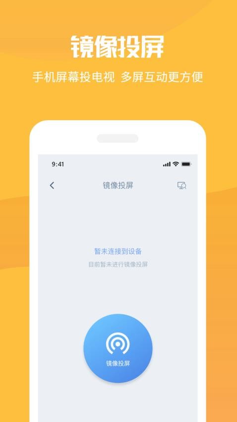 投屏猫官网版