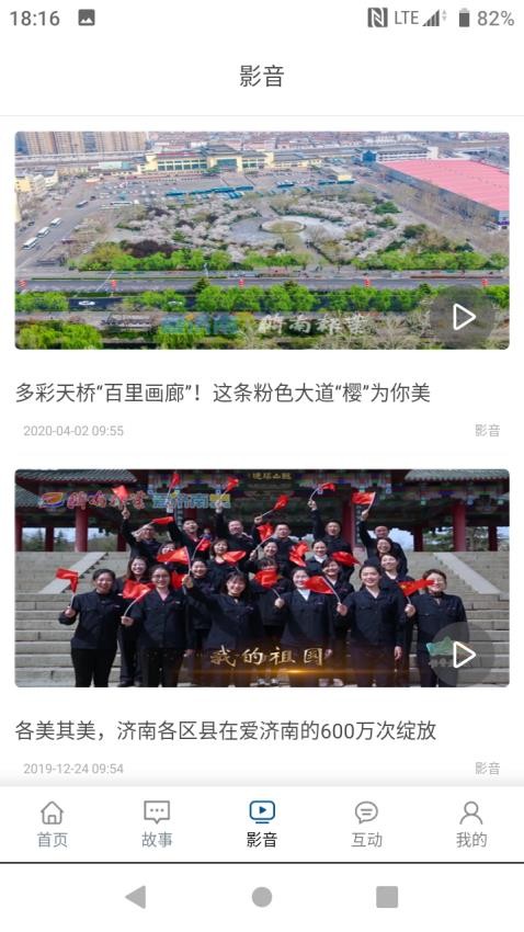 活力天桥官网版