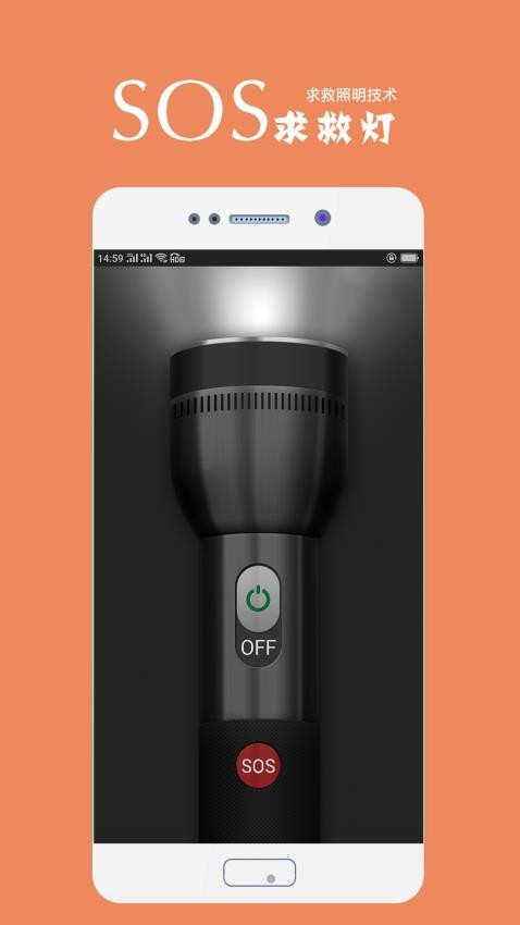 最酷手电筒app