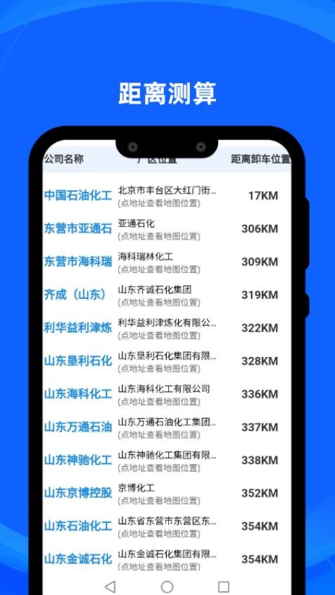 炼厂汇官网版