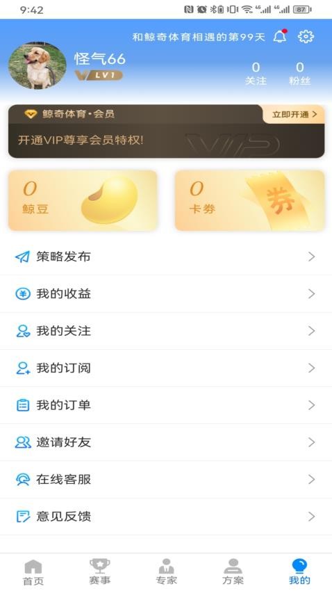鲸奇体育app