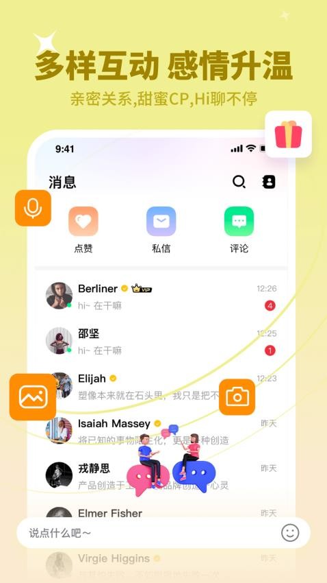 橙心官网版