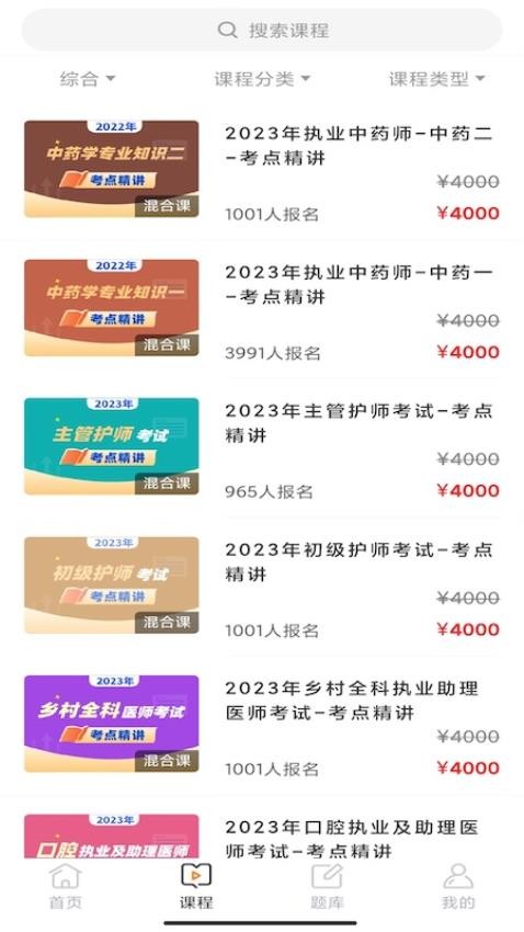 云上课堂官网版