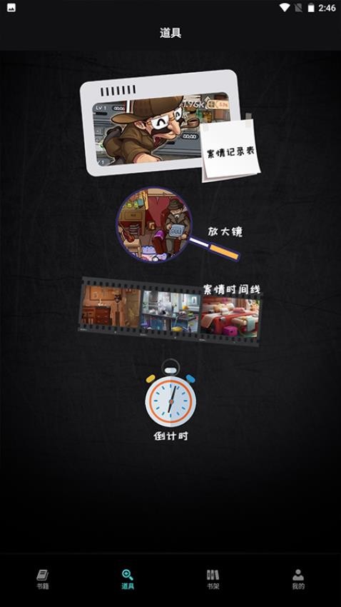 爱阅小说阅读器app