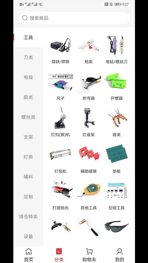 标识之家app