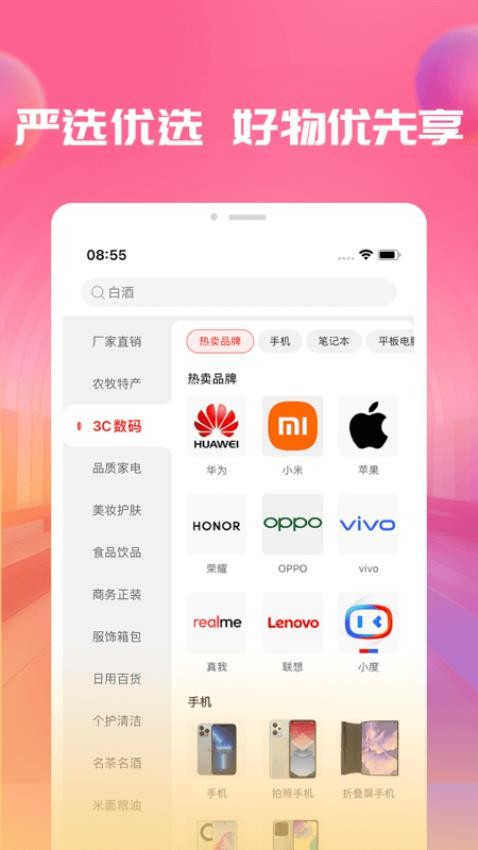 豫企优选最新版