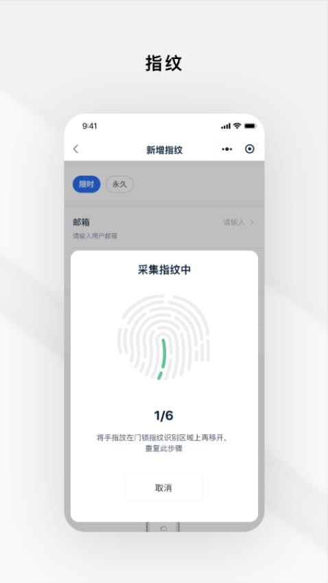 Gsmart 锁锁app