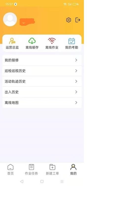i勤快官网版