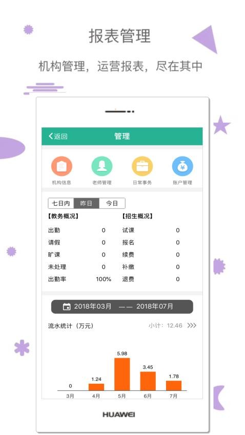 雷小锋官网版
