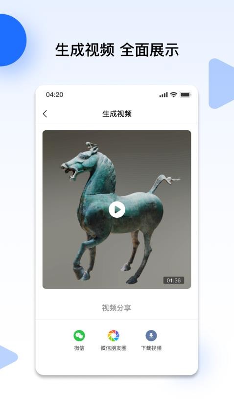 云端地球app