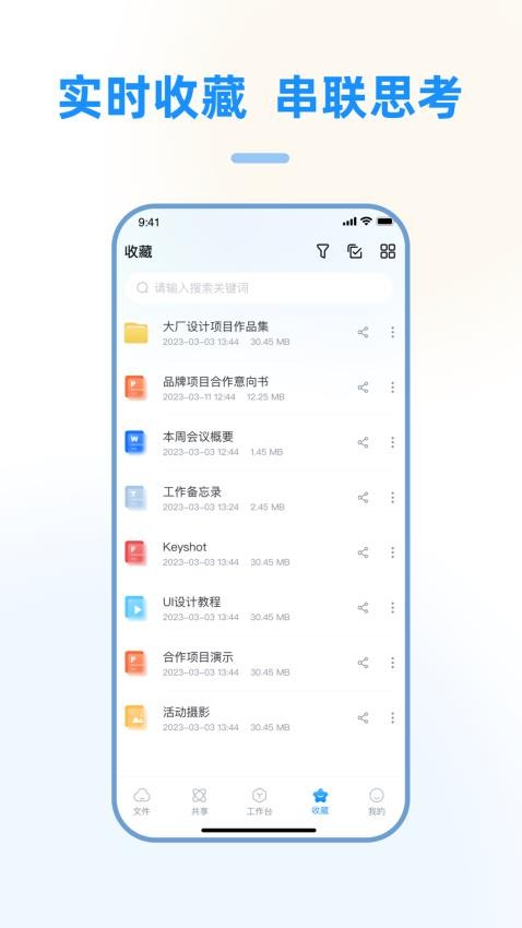 赛凡智云官网版