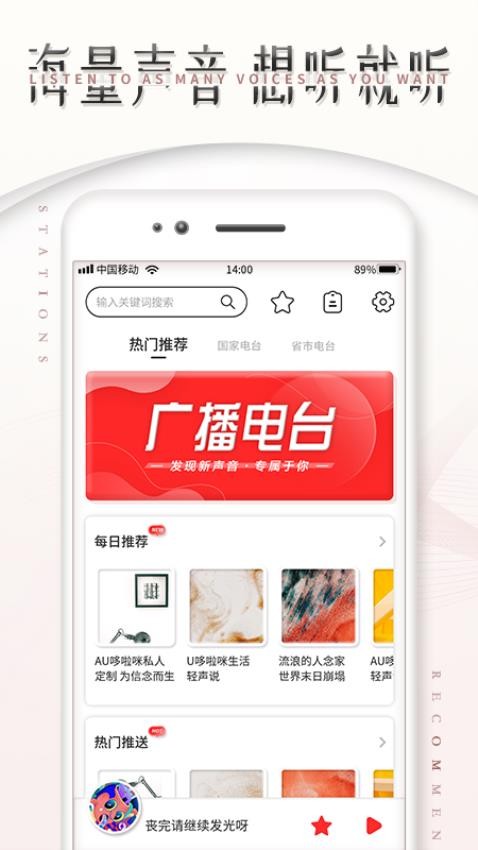 FM调频收音机软件官方版