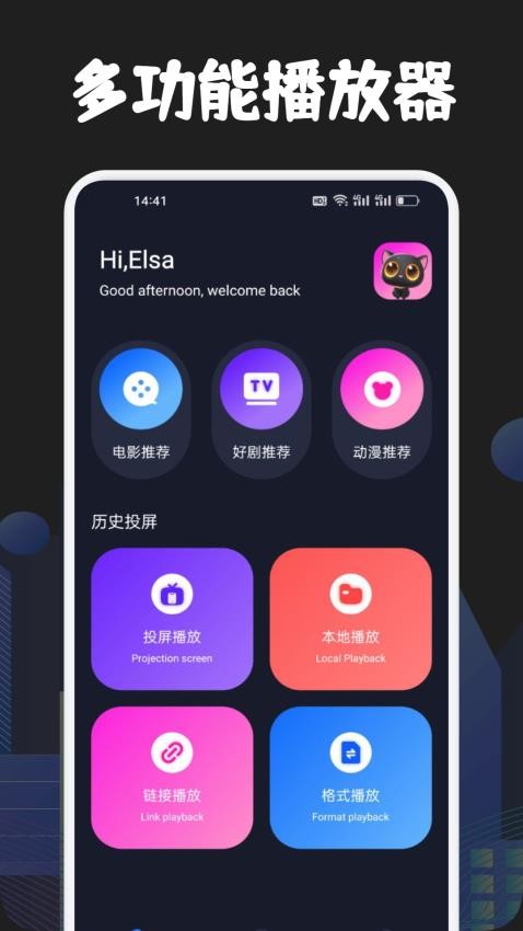 全民聚视播放器app