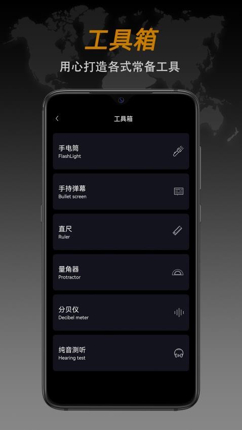 全能指南针免费版