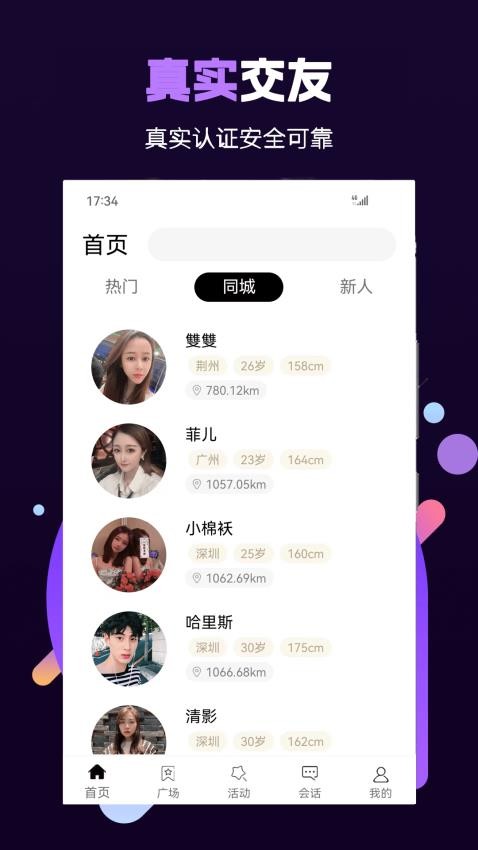 面具小圈最新版