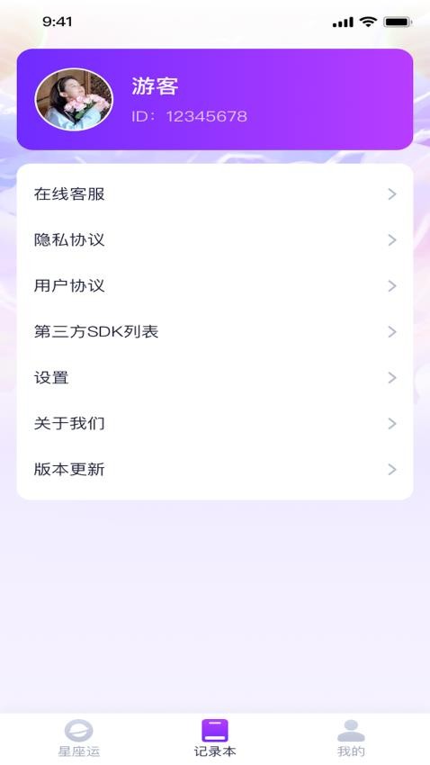 好运福宝官网版