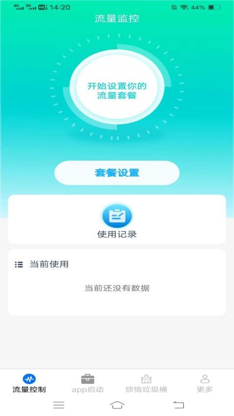 金龙流量盒子app