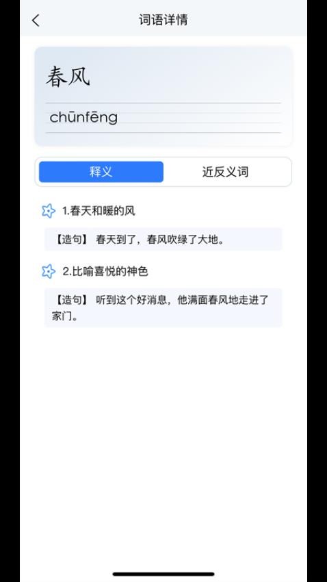 中版教育app