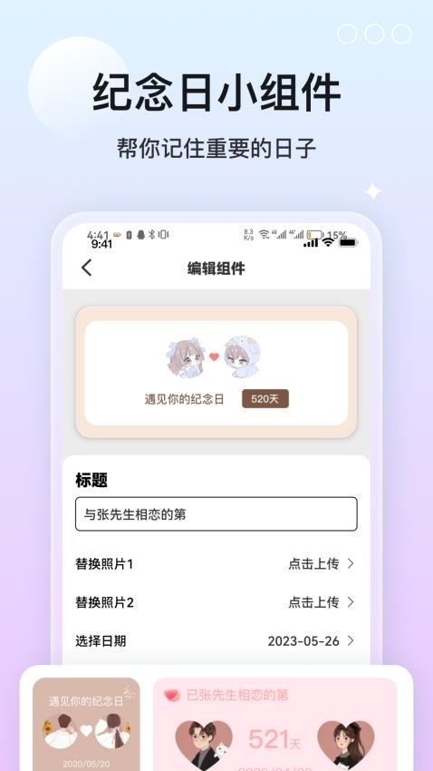 桌面小管家app