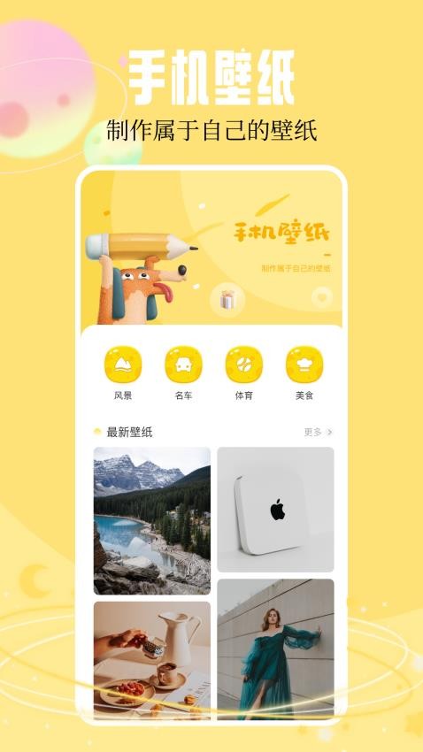 快快图库APP