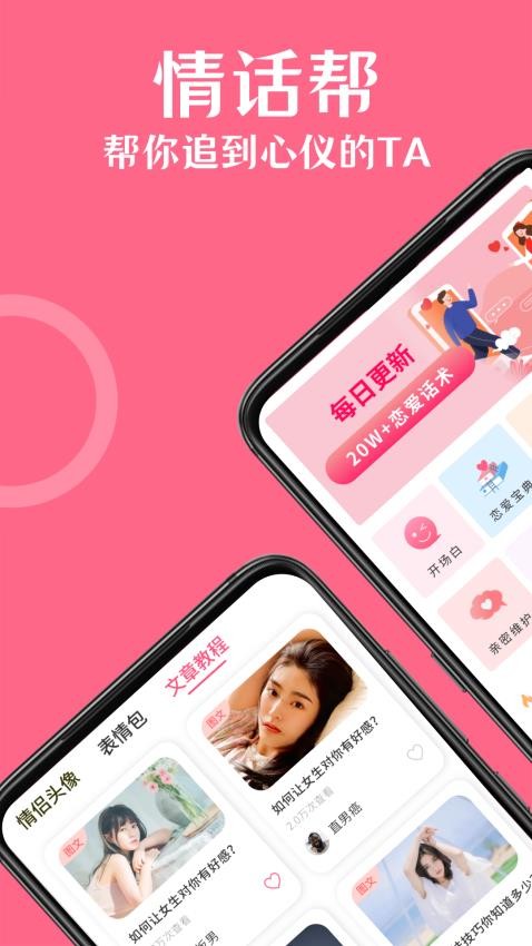 高情商对话精选免费版